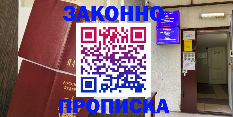 временная регистрация 2025 в Кирсе